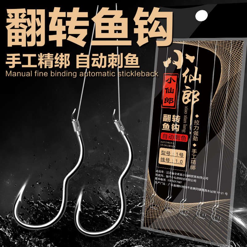 New imported automatic flip fish hook tied sub-line crucian carp fishing hook barb anti-running fish fishing gear supplies
