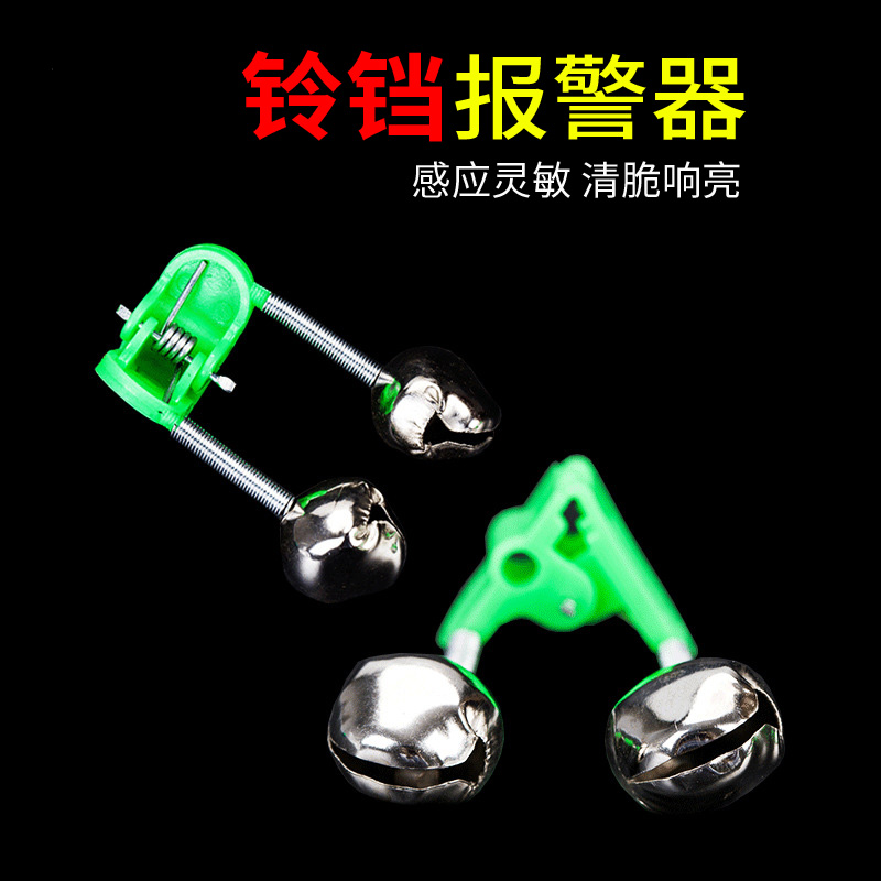 Fishing bell Bell Sea Rod Throw Rod High Sensitivity Automatic Mid Fish Alarm Cue Big Brass Bell Fishing Gear Small Accessories-Taobao