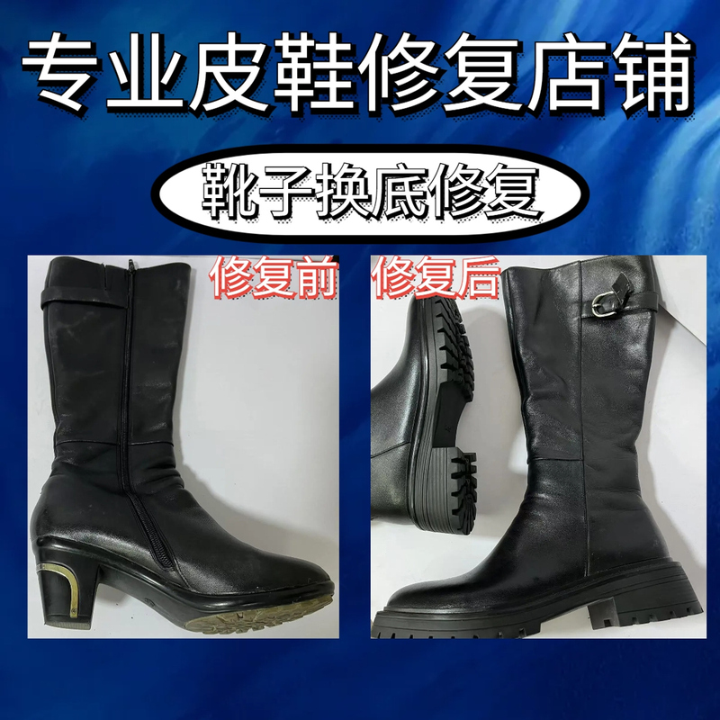 Leather Shoe Repair, High Heels Modified to Low Heels, Leather Shoes with Sole Replacement, Heel Replacement, Shoe Modification, Sole Patching, Forefoot and Heel Wear Repair Leather Shoe Repair, High Heels Modified to Low Heels, Leather Shoes with Sole Replacement, Heel Replacement, Shoe Modification, Sole Patching, Forefoot and Heel Wear Repair