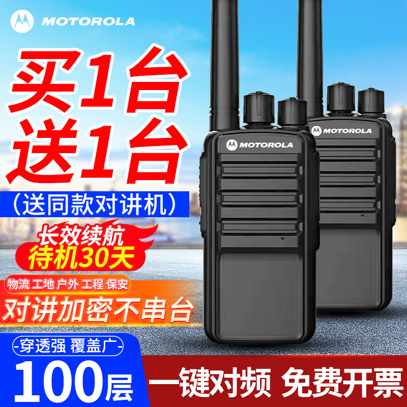 Pair of Moto Intercom Outdoor 10 km High-power instrumental to the machine talk site Hotel Civil 50 small Handstand-Taobao