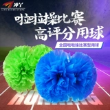 Чонгья чирлидер цветочный мяч игрок на Нахуа ученик начальной школы La La La Thuck Item, цветочный шар