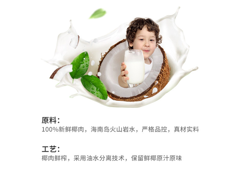 椰树 正宗椰树牌椰子汁饮料 245ml*24盒 图6