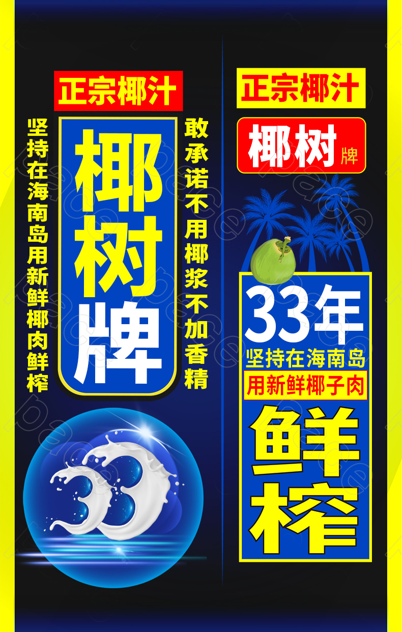 天猫超市 椰树牌 椰子汁 245ml*6罐 不添加香精 图2