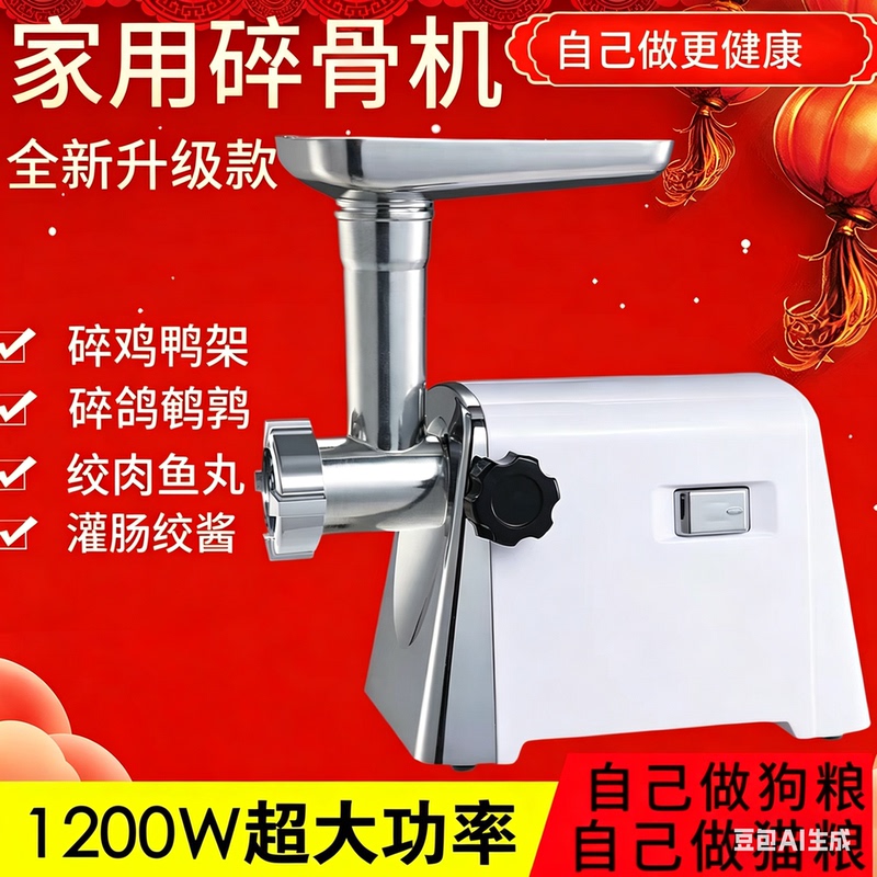 LAOSHU Electric Bone Crusher for Cat and Dog Food, Minced Chicken Bones, Meat Grinder, Sausage Maker, Fish Ball Maker, Pet Raw Meat Crusher