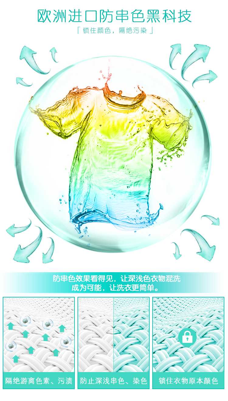超能 花漾护色洗衣液 24斤 图3