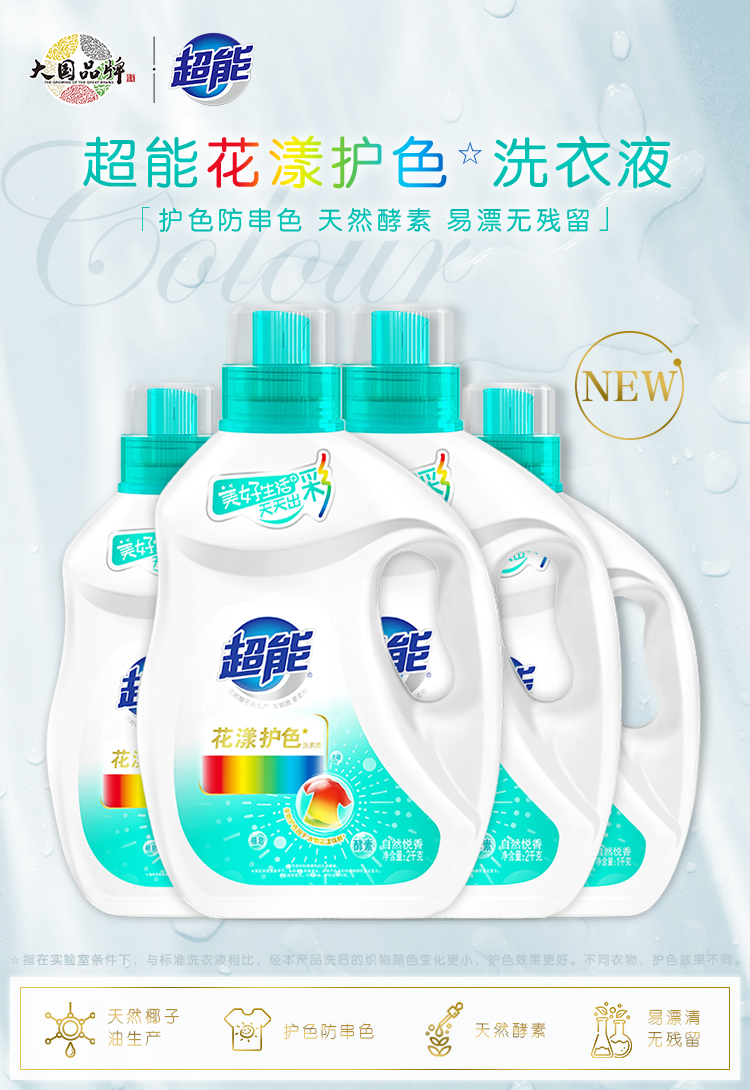 超能 花漾护色洗衣液 24斤 图1