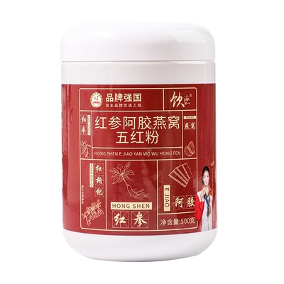 红参阿胶燕窝五红粉官方旗舰店正品早餐现磨红枣枸杞代餐粉
