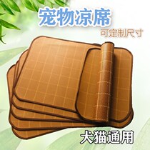 Dog mat Summer pet bite-resistant mat cooling kennel cat nest Teddy Golden retriever small medium and large ice dog ice mat