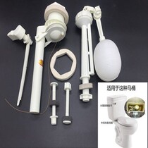 Toilet water tank accessories Old style split float Toilet accessories Inlet valve Drain valve Wrench switch