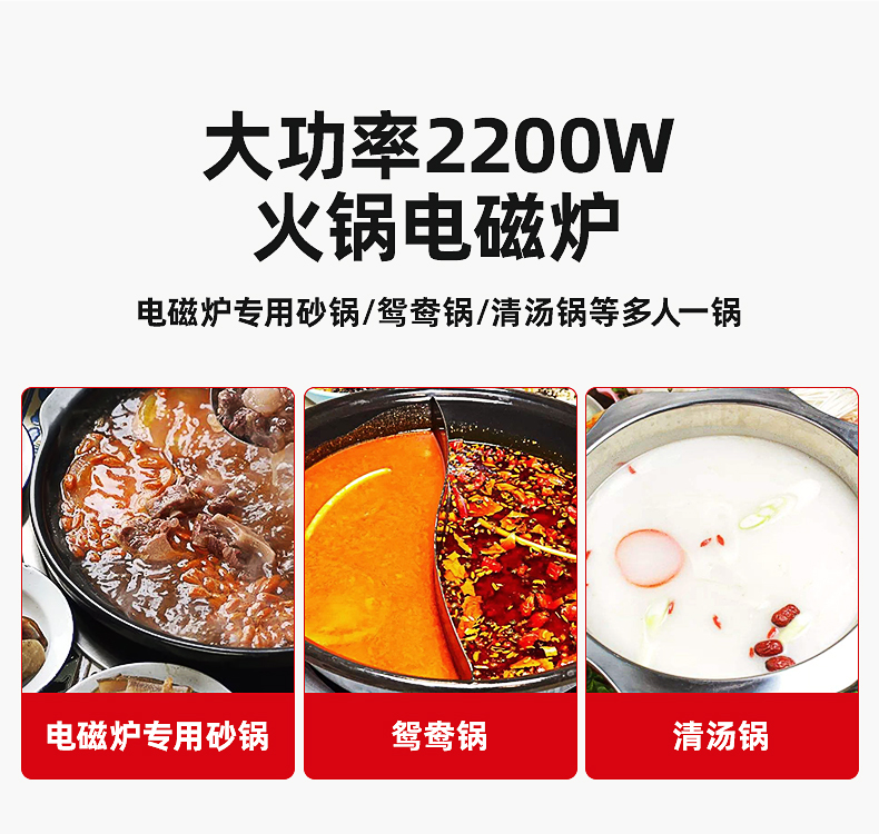 Thế giới bếp 223 nồi lẩu cảm ứng tròn điều khiển dòng dát thương mại 鸳鸯 khách sạn soong tùy chỉnh 2200W - Bếp cảm ứng bếp điện công nghiệp