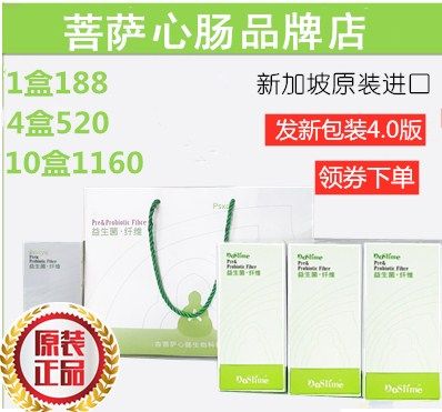 (Official) Bodhisattva heart deslim di Shili Probiotic Fiber Powder Singapore imported DS