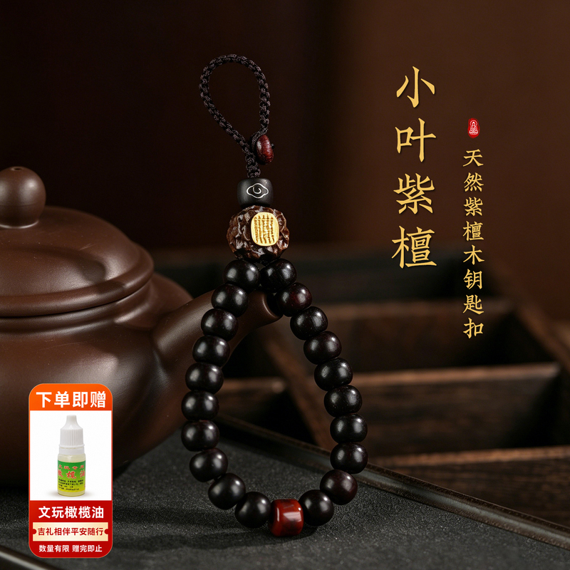 Keychain 2026 New Model Small Leaf Rosewood Car Key Pendant Men's High-End Hand-Held Accessory Cultural Ornament Genuine Keychain 2026 New Model Small Leaf Rosewood Car Key Pendant Men's High-End Hand-Held Accessory Cultural Ornament Genuine