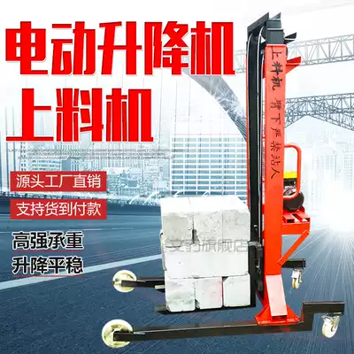 Construction site Electric brick machine hoist aerated block brick feeder mobile lift loading and unloading stacker