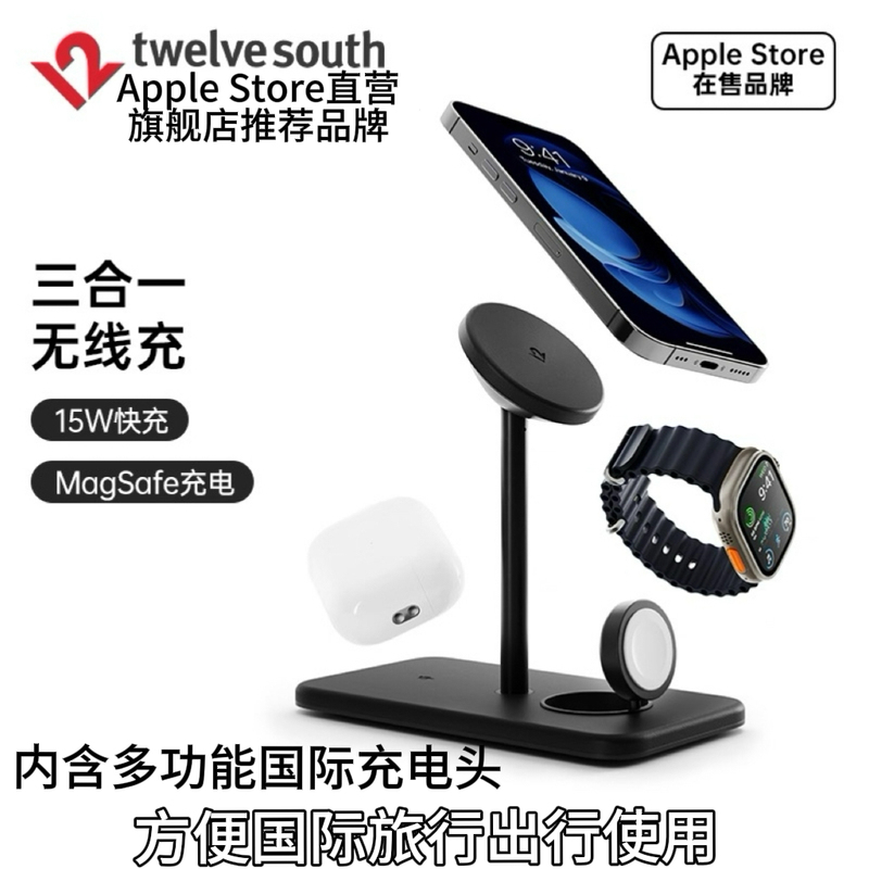 Twelvesouth Three-In-One Magnetic Wireless Charging Stand Adjustable Magsafe Suitable for Iphone16Promax Mobile Phone AirPods Headset Watch Fast Charging Base