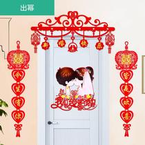 Wedding decoration wedding room door decoration set wedding supplies Daquan happy word flower curtain couplet creative romance