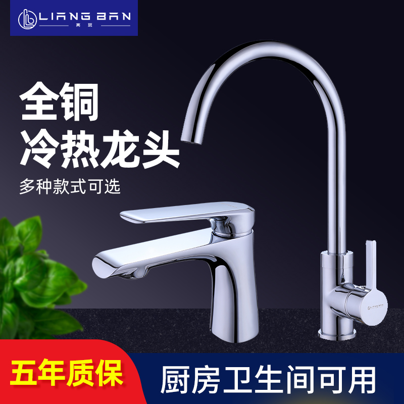 Kitchen wash basin hot and cold water faucet all copper faucet stainless steel household laundry basin basin faucet