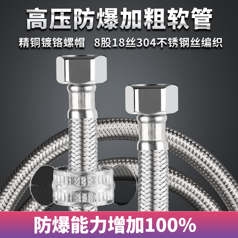 Bright class 304 stainless steel metal bellows braided hot and cold water inlet hose water pipe household toilet water heater 4 points