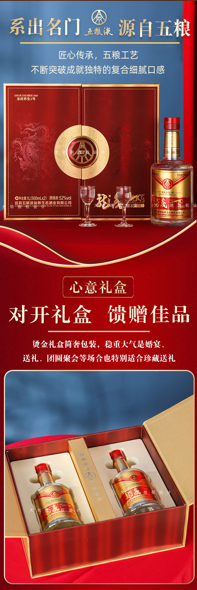 五粮液 龙虎 52度浓香型白酒 500ml*2瓶 精致对开礼盒 图3