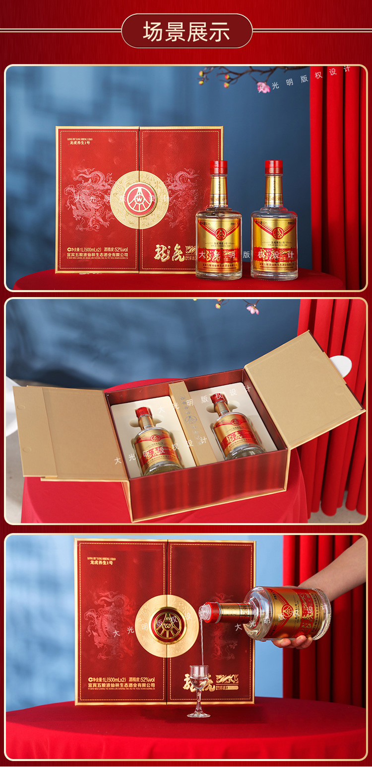 五粮液 龙虎 52度浓香型白酒 500ml*2瓶 精致对开礼盒 图6