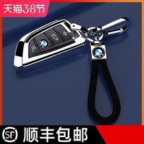 Apply 2021 BMW 3 series key cover iX3 Private shell New 320li upscale female x4 buckle 325li decoration