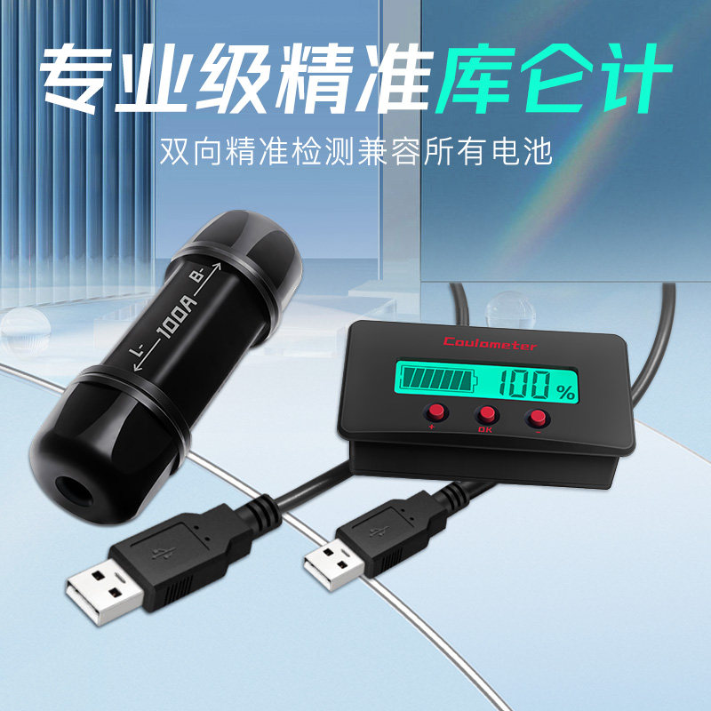 peacefair full-view precision Coulomb gauge voltmeter current meter universal battery capacity electric quantity detector-Taobao