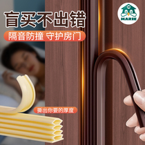Door seam sealing strip anti-theft door entry door frame rubber strip sound insulation strip window blocker windproof artifact gap air leakage