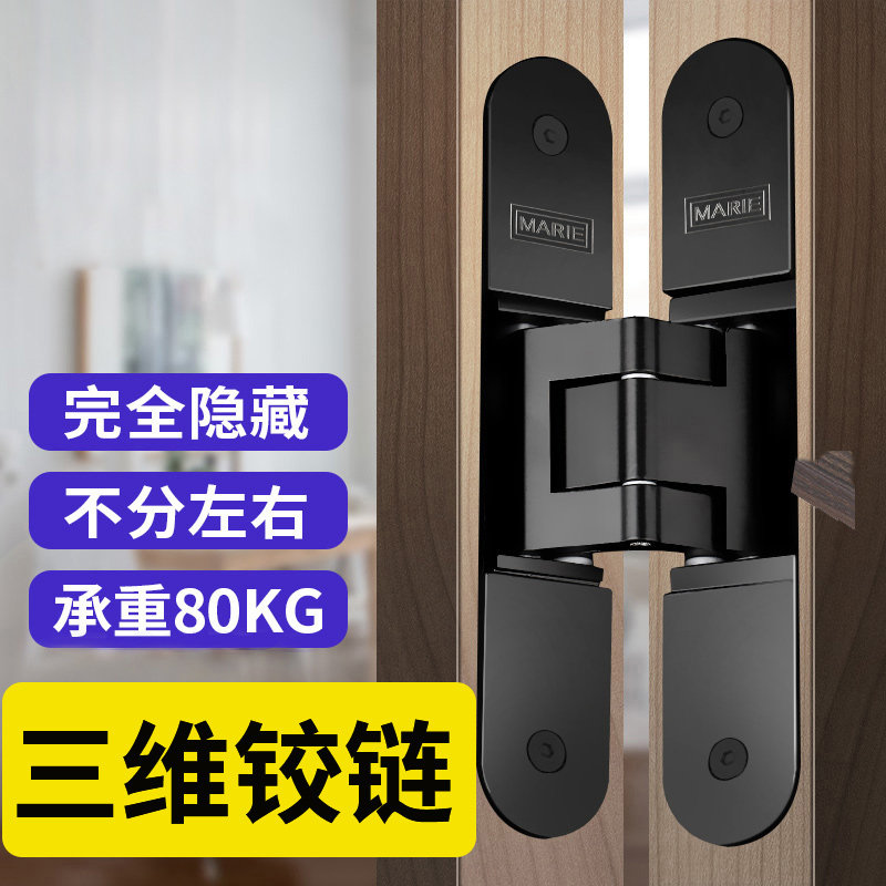 Dark Hide Three-dimensional Adjustable Cross Hinges External Open Invisible Door Concealed Door Hardware Hinge Heavy Bedroom Folding Hinge
