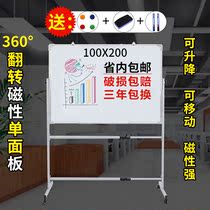 100 * 200CM single-sided whiteboard thickened double-pole gyrating whiteboard mobile home bracket writing board blackboard