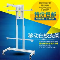 Factory direct multifunctional movable electronic whiteboard bracket with projector hanger short focus integration