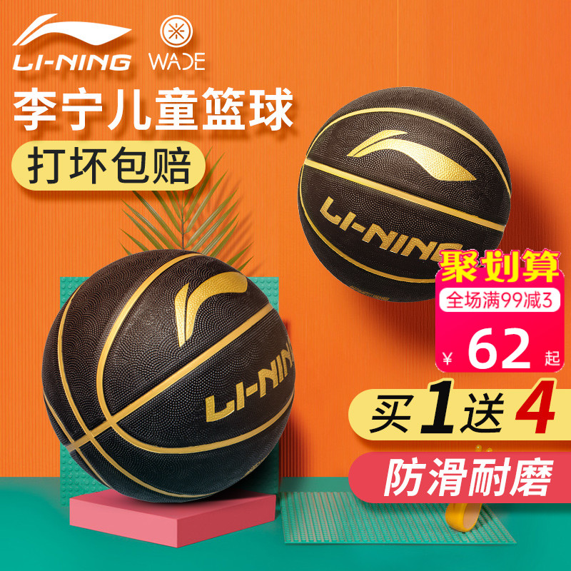 Li Ning Children Basketball Elementary School Students 5 Leather Ball No. 7 5 4 No. 4 6 Basketball Kindergarten Men's Special Wearable