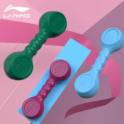 Ms. Li Ning dumbbell home fitness yoga children's primary school practice arm muscle sports equipment Students small dumbbell iron