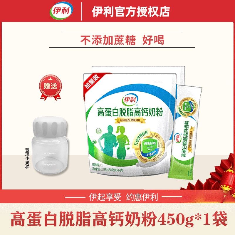 (Dosing) Illyhigh protein skimmed high calcium milk powder 450g * 1 bag (18 small strips)