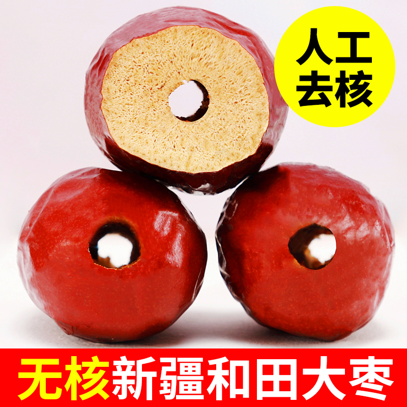 Non-nuclear Xinjiang Chinese date to go nuclear and fields red dates special grade hollow Jun Zaozaozao Giant Milk Date Six Star Boutique Jade Date Dried Fruits
