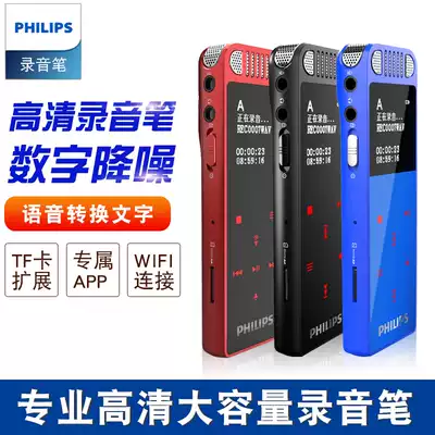 Philips VTR8060 Voice recorder Voice-to-text Professional student conference business large capacity HD noise reduction