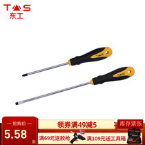 Donggong Cross word two-color screwdriver manual screwdriver Chromium vanadium steel screwdriver Strong magnetic non-slip flat head screwdriver