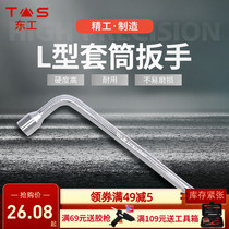 Car socket wrench Tire wrench Tire change tool with crowbar Flat head labor-saving 6-angle car