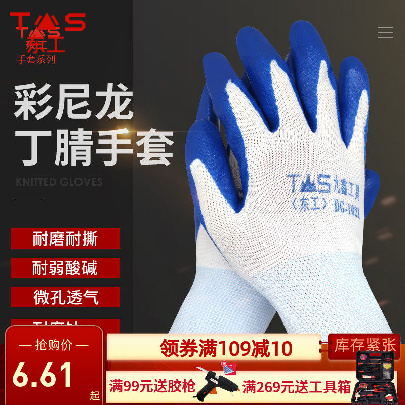 East Workers' labor manufacturer direct sales abrasion-proof and anti-acid pH thirteen-pin 8-inch color nylon Nylon Semi-Soaked Gloves