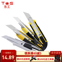 Donggong large utility knife Wallpaper medium knife Paper cutting wallpaper unboxing knife blade Industrial heavy manual thickening