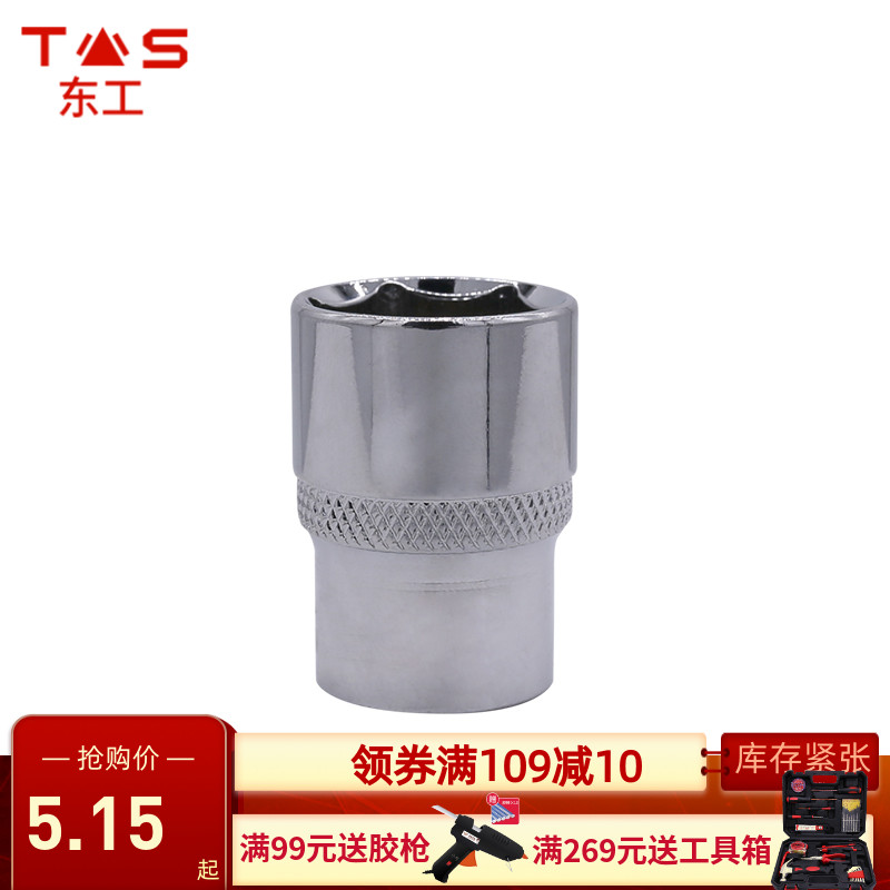 East Engineering Male Mirror Sleeve High Quality Chrome Vanadium Steel Inner Hexagonal Short Sleeve Long Sleeve Machine Repair Steam Repair Wrench Sleeve