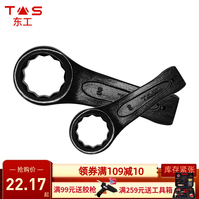 Donggong Heavy Percussion Plum Blossom straight shank Single-head Plum Blossom Opening Wrench Steam Repair Tool 24-125mm Commuting