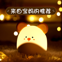 Night light Bedroom baby sleep light Feeding night eye protection Creative Pat bedside lamp Rechargeable sleep lamp