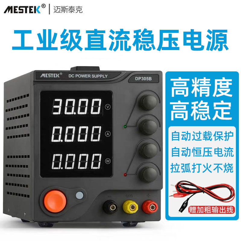 Adjustable DC regulated power switch Digital ammeter 30V5A 10A 60V5A notebook maintenance power supply