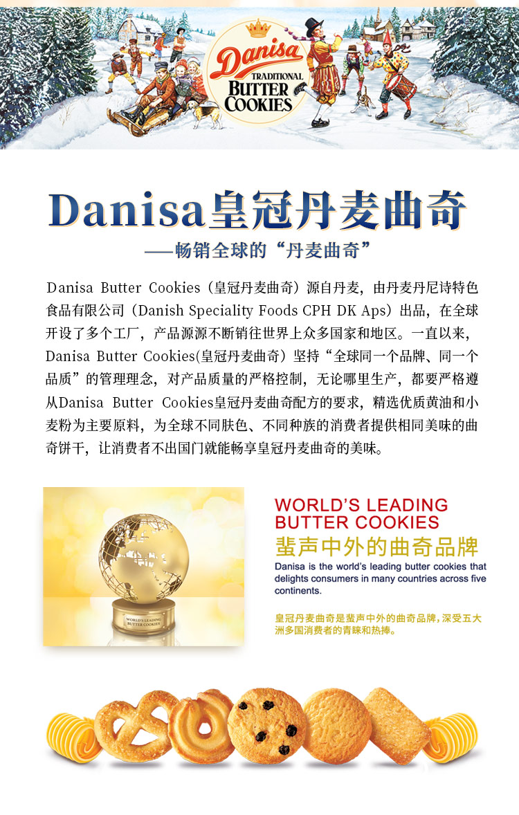 【进口】DANISA/皇冠休闲食品原味163g