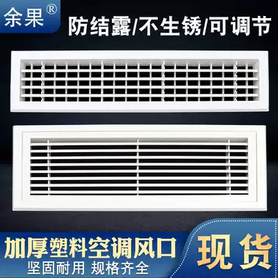 Household central air conditioning in and out of the tuyere, tuyere, wall shutters, ventilation and ventilation ports, access ports, cover grilles