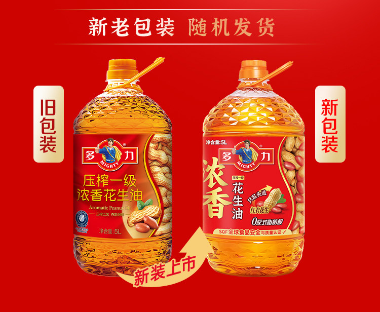 安享好物 安享A级花生油-多力浓香花生油 企标 