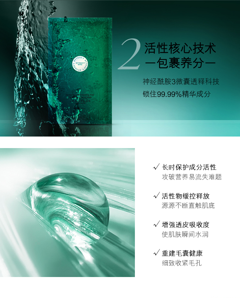 翠 丝 透 1 片 Ceramide dưỡng ẩm cho da cô gái sau khi sửa nắng - Mặt nạ mặt nạ bùn innisfree
