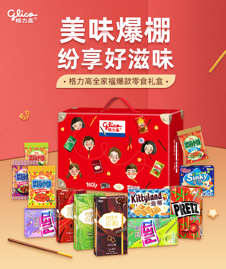 格力高 休闲零食大礼包 12口味12盒 图1