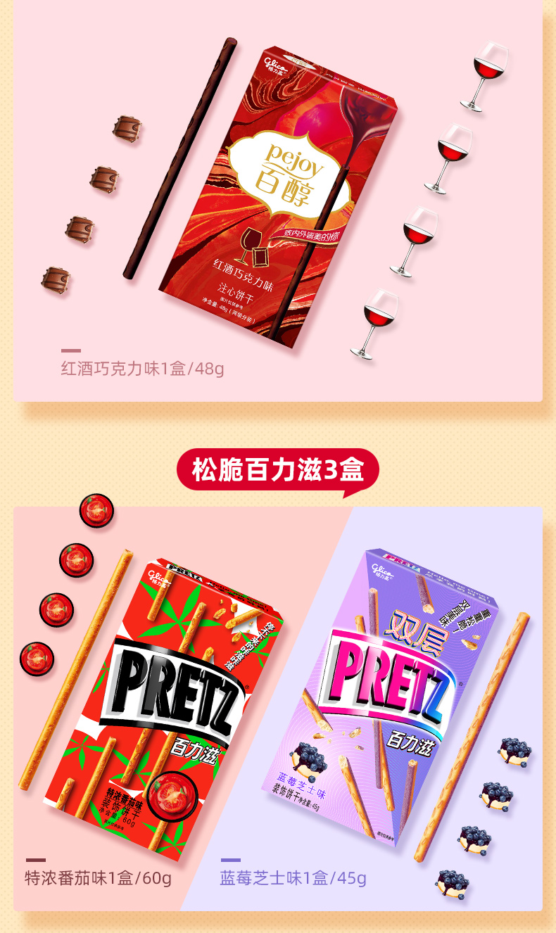 格力高 休闲零食大礼包 12口味12盒 图5