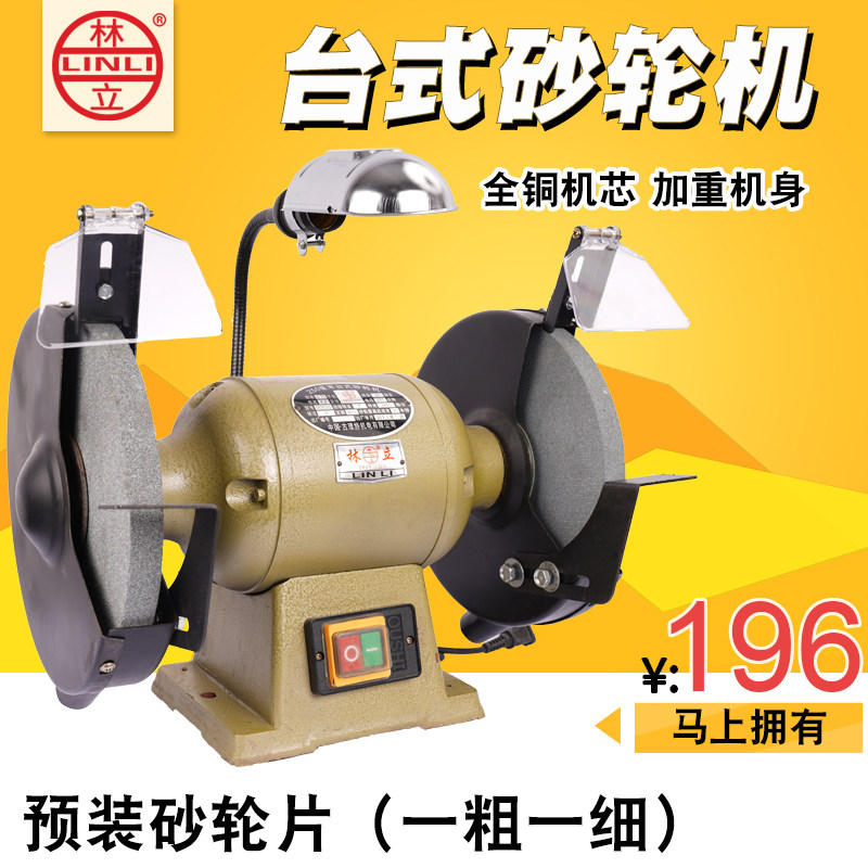 Linli grinding wheel machine desktop small industrial grade household grinding knife multi-function polishing machine sand turbine 220v380v