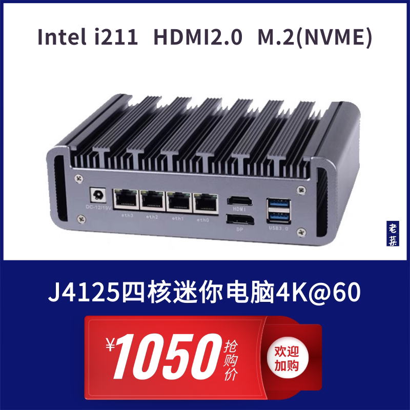 J4125 four-network port i211 Gigabit intel network card industrial control host mini computer enterprise firewall soft routing